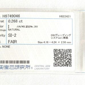 0.268ct I SI-2 FAIR 天然ダイヤモンド