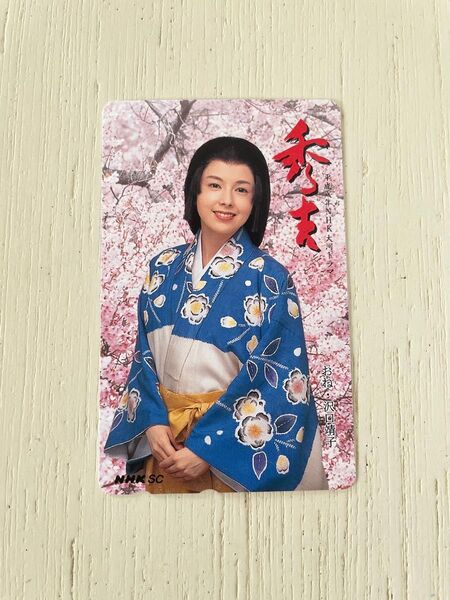 【未使用】沢口靖子 NHK テレフォンカード テレカ