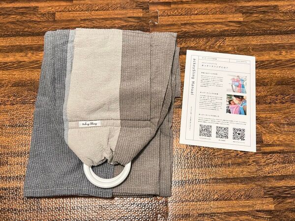 あっきースリング エスプレッソ 保証書付き