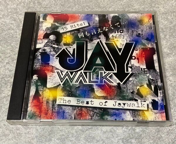 開封中古品 THE BEST OF JAYWALK 何も言えなくて… CD