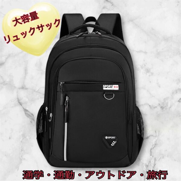 リュック 黒 通勤 通学 旅行 収納 学生 ビジネスバックリュック 出張 ブラック 大容量 リュックサック