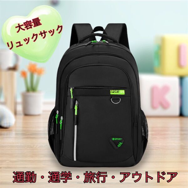 リュック 黒 通勤 通学 旅行 収納 学生 ビジネスバックリュック 出張 リュックサック 大容量 多機能