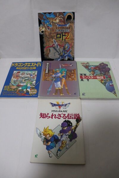 ドラゴンクエスト モンスター物語 知られざる伝説