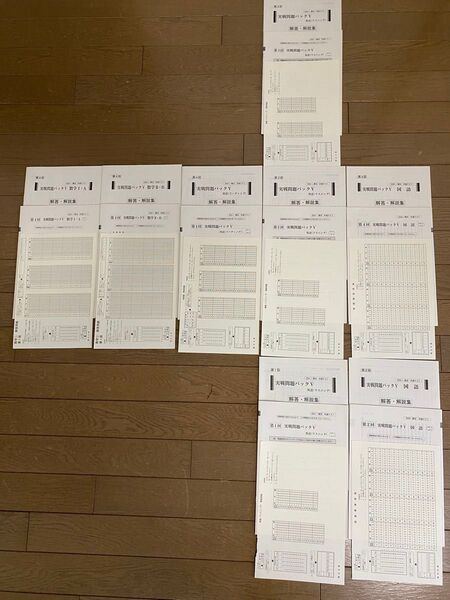 (2024-駿台 共通テスト対策) 実戦問題パックV 問題/解答・解説集/解答用紙(マークシート) 9コマ(セット)分 まとめ売り