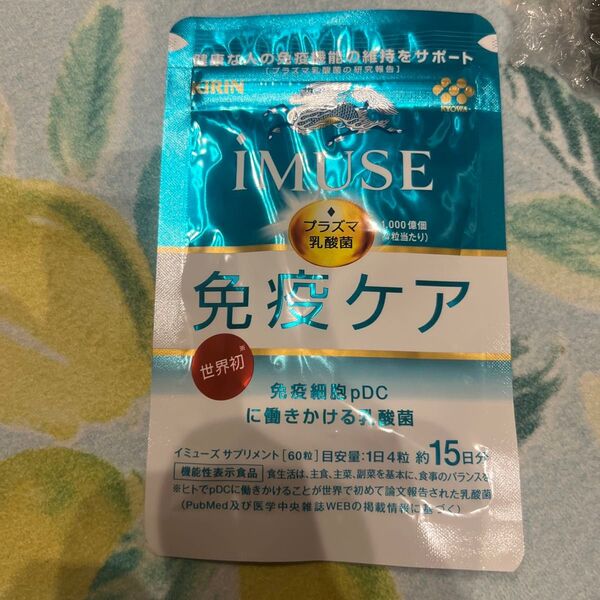 KIRIN iMUSE(イミューズ) 免疫ケア プラズマ乳酸菌含有食品サプリメント15日分 60粒