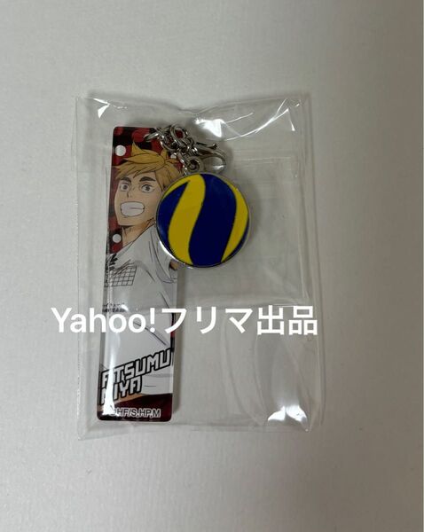 ハイキュー 合同練習会 チャーム付きアクリルキーホルダー アクキー 侑