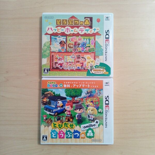 とびだせどうぶつの森 どうぶつの森 ハッピーホームデザイナー ニンテンドー3DS