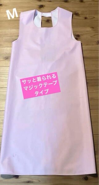 エンゼル 入浴介助エプロン『サッと着られるマジックテープタイプ エプロン』 ピンク Mサイズ