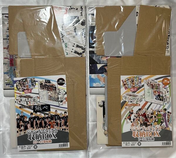 ハイキュー ジャンプコミックス収納ボックス 1-22巻 23-45巻 セットHaikyu jump comics box 排球