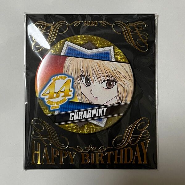 HUNTER×HUNTER クラピカ バースデー缶バッジ 2020 JUMP SHOP Curarpikt ハンターハンター