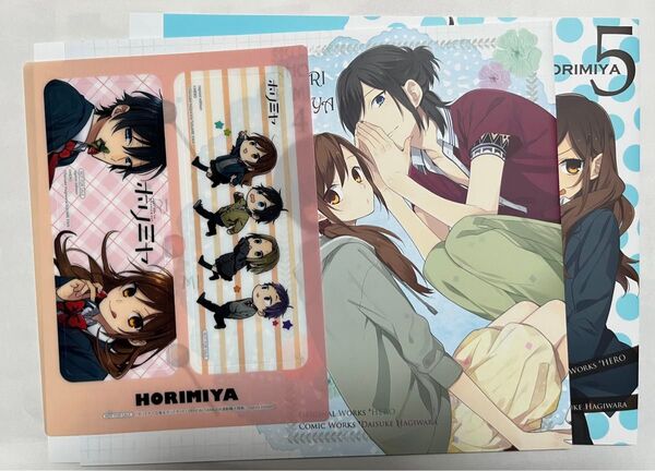 ホリミヤ 4巻 5巻 10.5巻 アニメイト 特典 復刻 ブックカバー ブックマーク しおり セット Horimiya