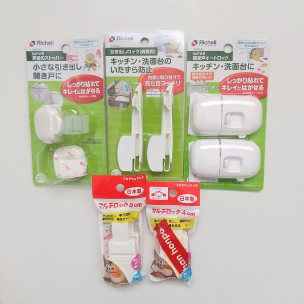 ベビーガードセット はがせる開き戸オートロック 引き出しロック(側面用) 多目的ストッパー マルチロック 赤ちゃん いたずら防止