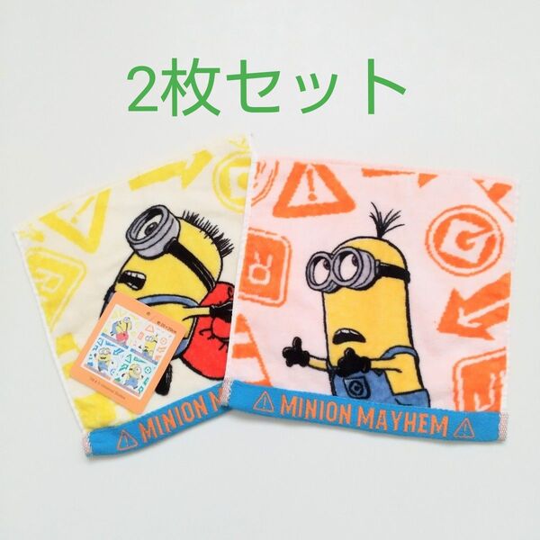 ミニオン ハンドタオル 2枚セット 未使用品