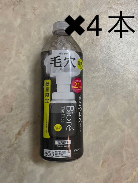ビオレ ザフェイス 泡洗顔料 スムースクリア 4本セット