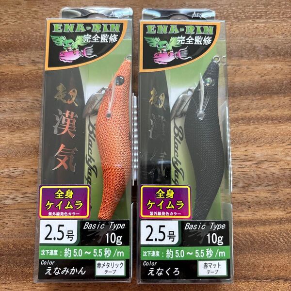 【お得品】アレス エギ夜叉 漢気 2.5号