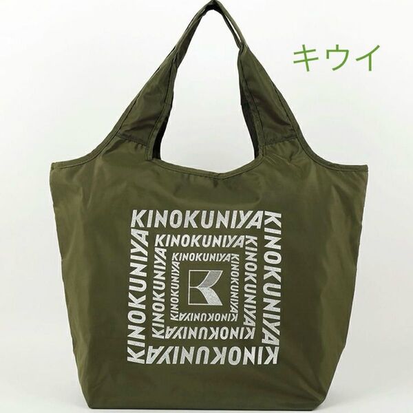 紀ノ国屋 まとまる保冷バッグ キウイ