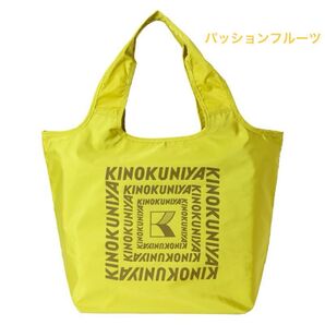 紀ノ国屋 まとまる保冷バッグ パッションフルーツ