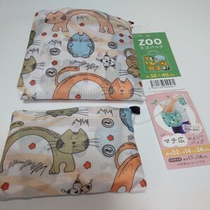 新品 アニマルマチ広マイバッグ & ZOOエコバッグ 各1個ずつ 計2個