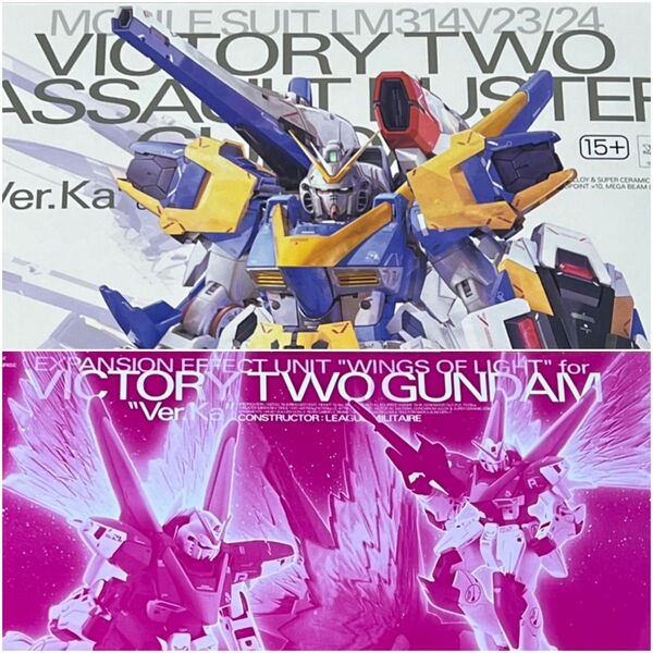 新品★プレミアムバンダイ限定ガンプラ MG V2アサルトバスターガンダム Ver.ka拡張エフェクトユニット 光の翼 RG HG