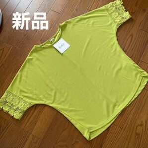 新品未使用★ライムグリーン五分袖レース付き華やかカットソー
