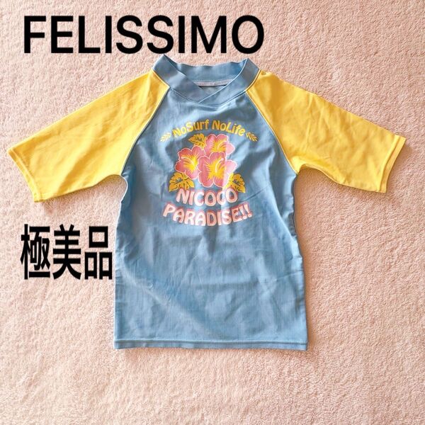 キッズ FELISSIMO 110 女の子 ラッシュガード 半袖ラッシュガード 半袖 ブルー イエロー パステル調 トロピカル