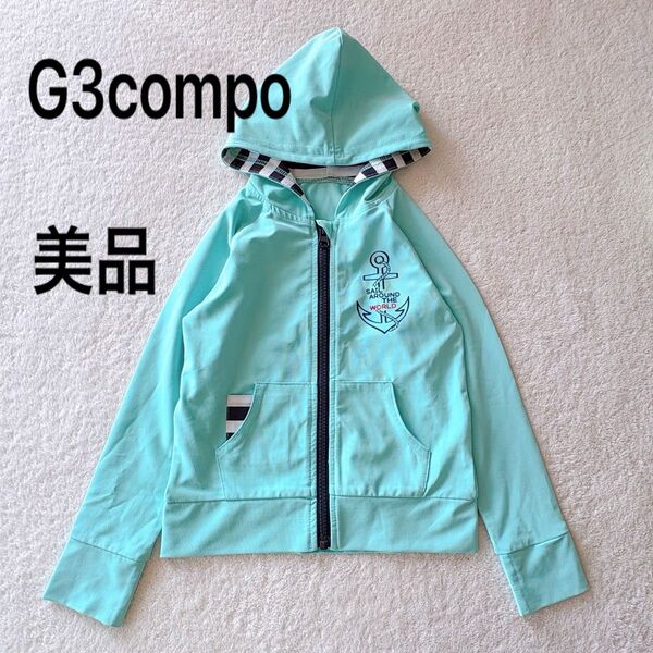 美品 G3compo キッズ 女の子 110 ラッシュガード ブルー ジップアップ ジップアップパーカー ポケット