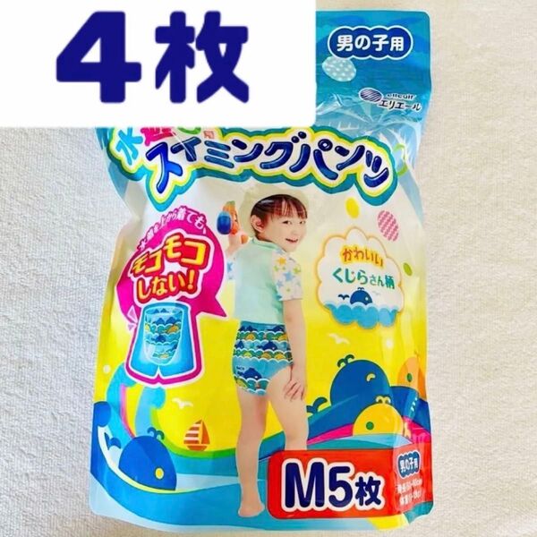 水遊び用パンツ M 4枚 男の子 グーン エリエール 水遊び用オムツ