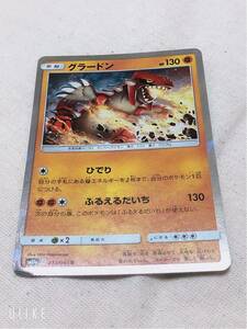 ポケモンカード キラ グラードン