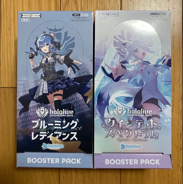 【新品未開封】ブルーミングレディアンス クインテットスペクトラム 各1BOX