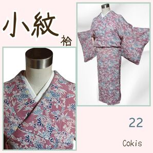 小紋 袷 染め 正絹 和服 和装 花模様 普段着物 街着 会食 おでかけ レトロ お洒落 着物 粋 km22