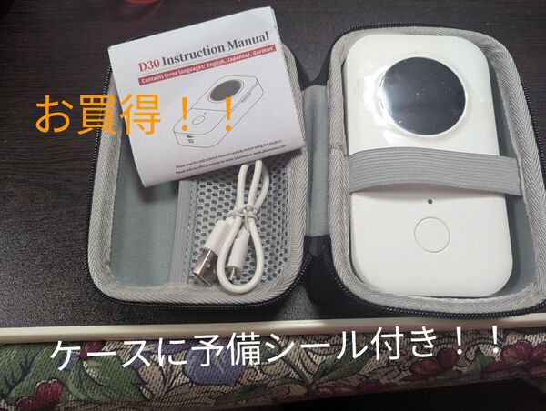 多機能ラベルプリンター