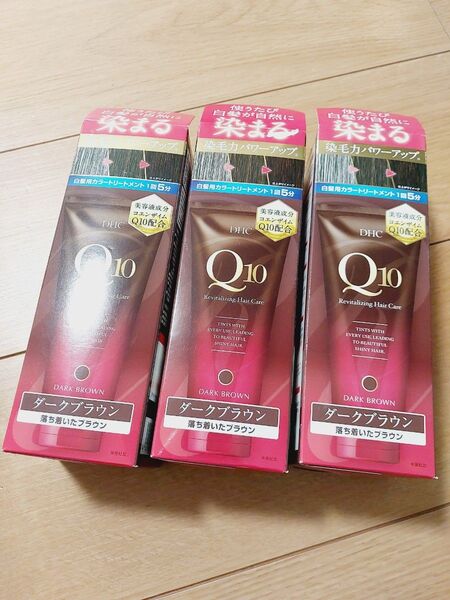 DHC ディーエイチシー カラートリートメント ダークブラウン 150g×3個