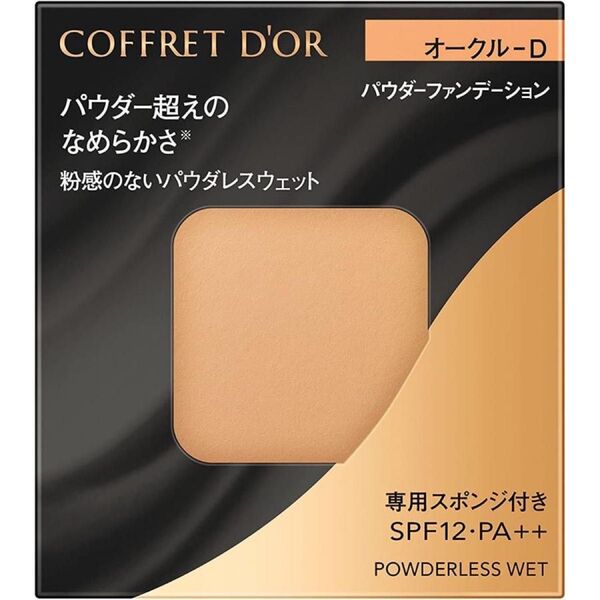【新品未使用】COFFRET D'OR コフレドール パウダレスウェット オークル-D【生産終了品】