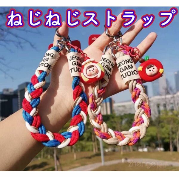 スマホ アクセ 編み込み ねじねじ カラフル 春 spring ストラップ スマホ 話題