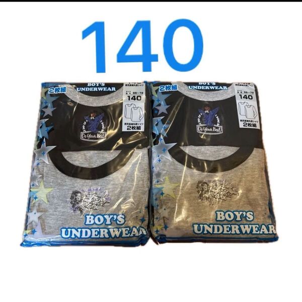 新品 140サイズ 長袖肌着 2セット(4枚)未開封の未使用 アンダーシャツ インナー 下着 肌着 綿100