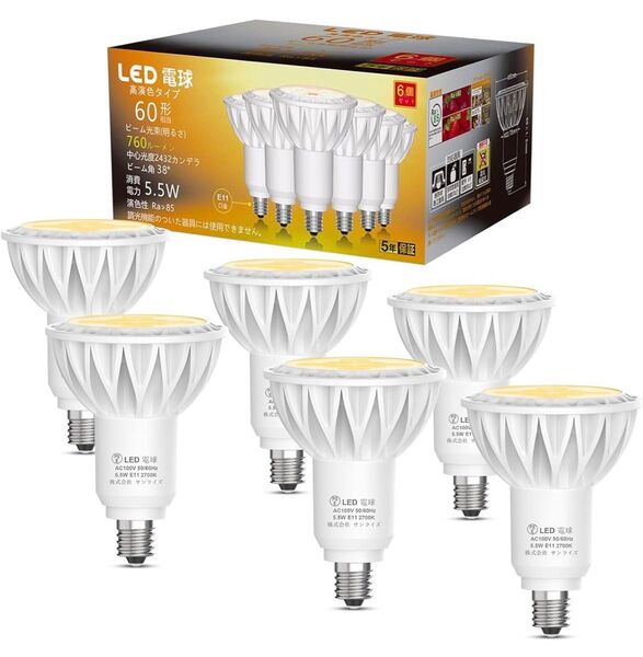 LED電球 E11口金