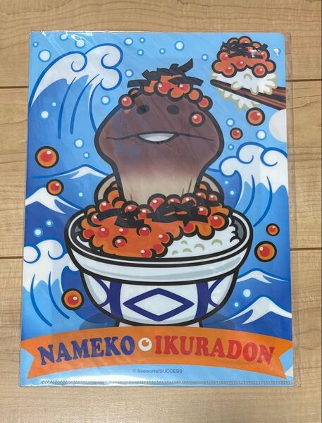 なめこ栽培キット なめこ いくら丼柄 クリアファイル A4 未使用
