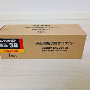 TAJIMA (タジマ) CV線6600V用皮剥きソケット ムキソケD高圧 38 DK-MSDK38