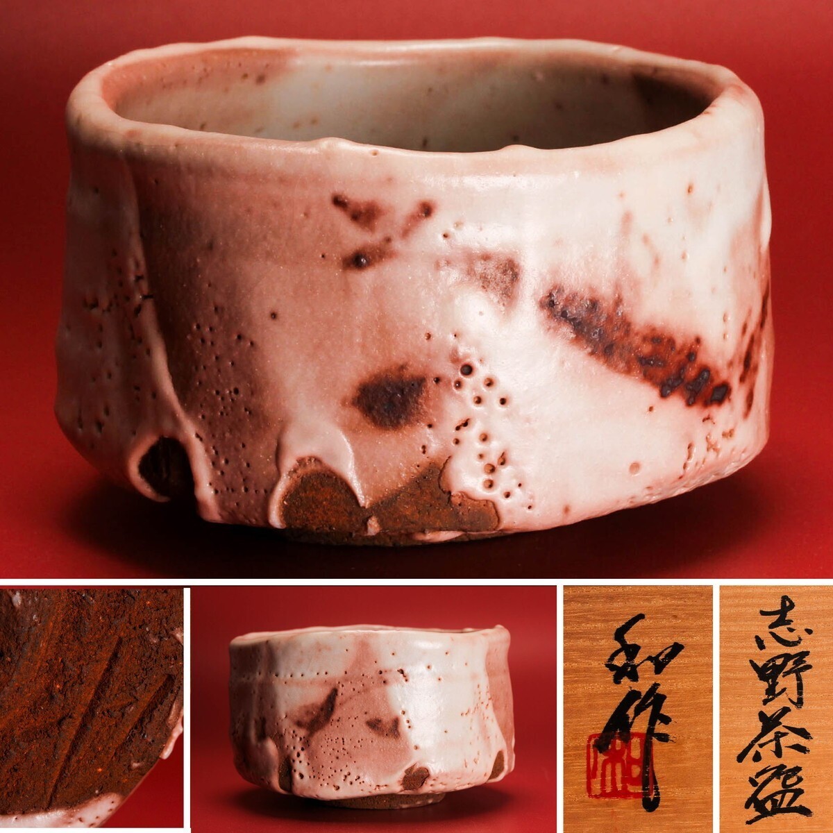 2025年最新】加藤唐九郎の志野焼作品を探すならここ - Yahoo 2025年最新】加藤唐九郎の志野焼作品を探すならここ - Yahoo