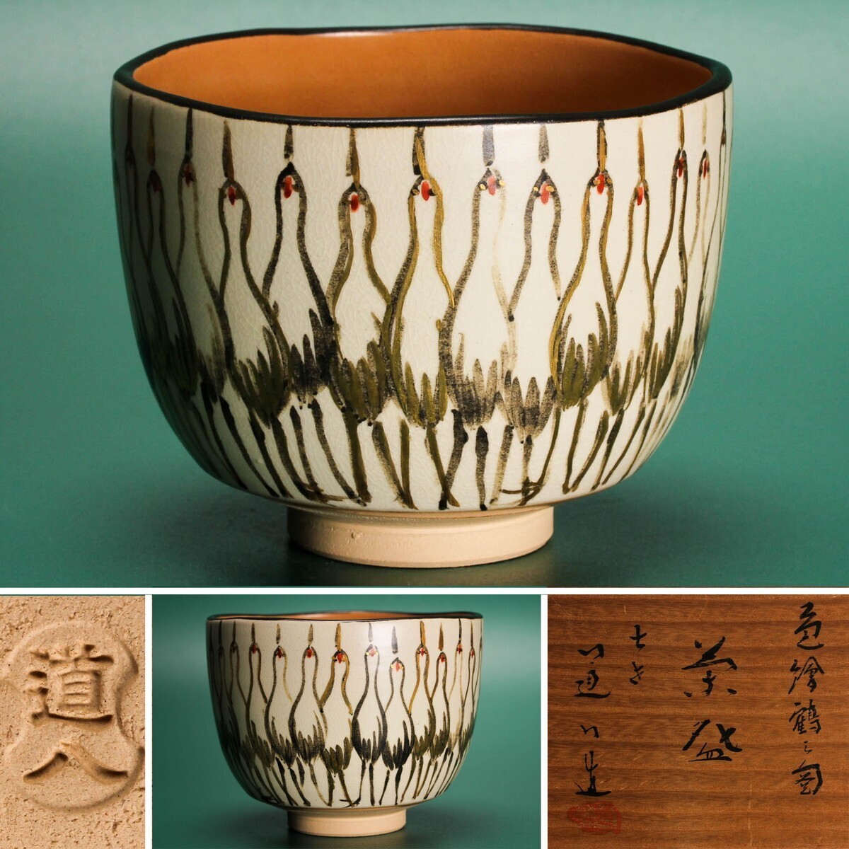 2025年最新】Yahoo!オークション -高橋道八の中古品・新品・未 2025年最新】Yahoo!オークション -高橋道八の中古品・新品・未