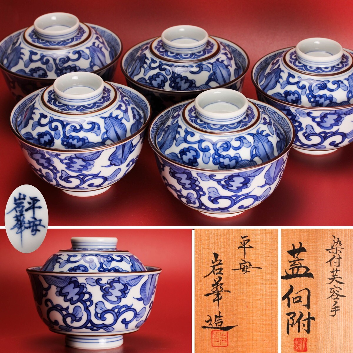 2025年最新】Yahoo!オークション -染付 芙蓉手の中古品・新品 2025年最新】Yahoo!オークション -染付 芙蓉手の中古品・新品