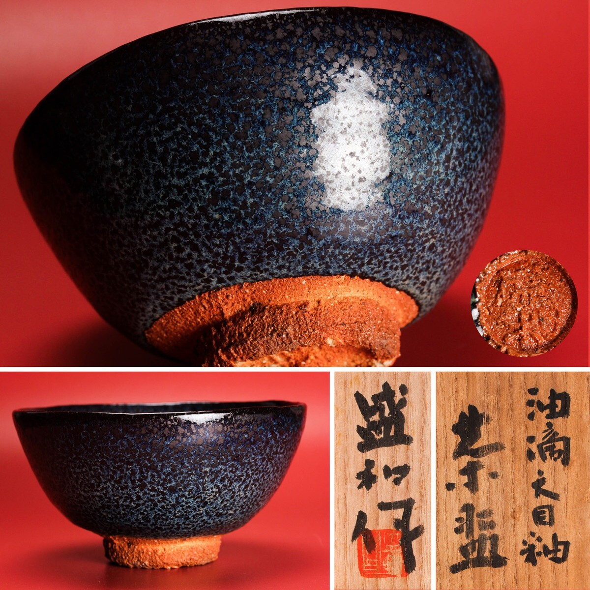 2025年最新】Yahoo!オークション -木村盛和(陶芸)の中古品・新品 2025年最新】Yahoo!オークション -木村盛和(陶芸)の中古品・新品