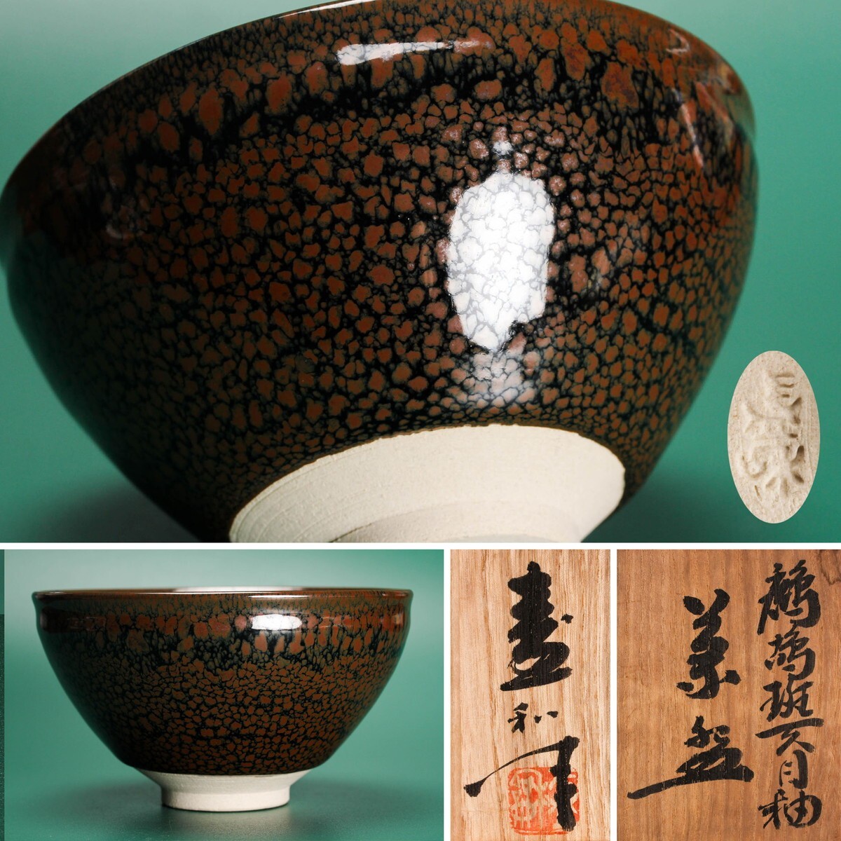 2025年最新】Yahoo!オークション -木村盛和(陶芸)の中古品・新品 2025年最新】Yahoo!オークション -木村盛和(陶芸)の中古品・新品