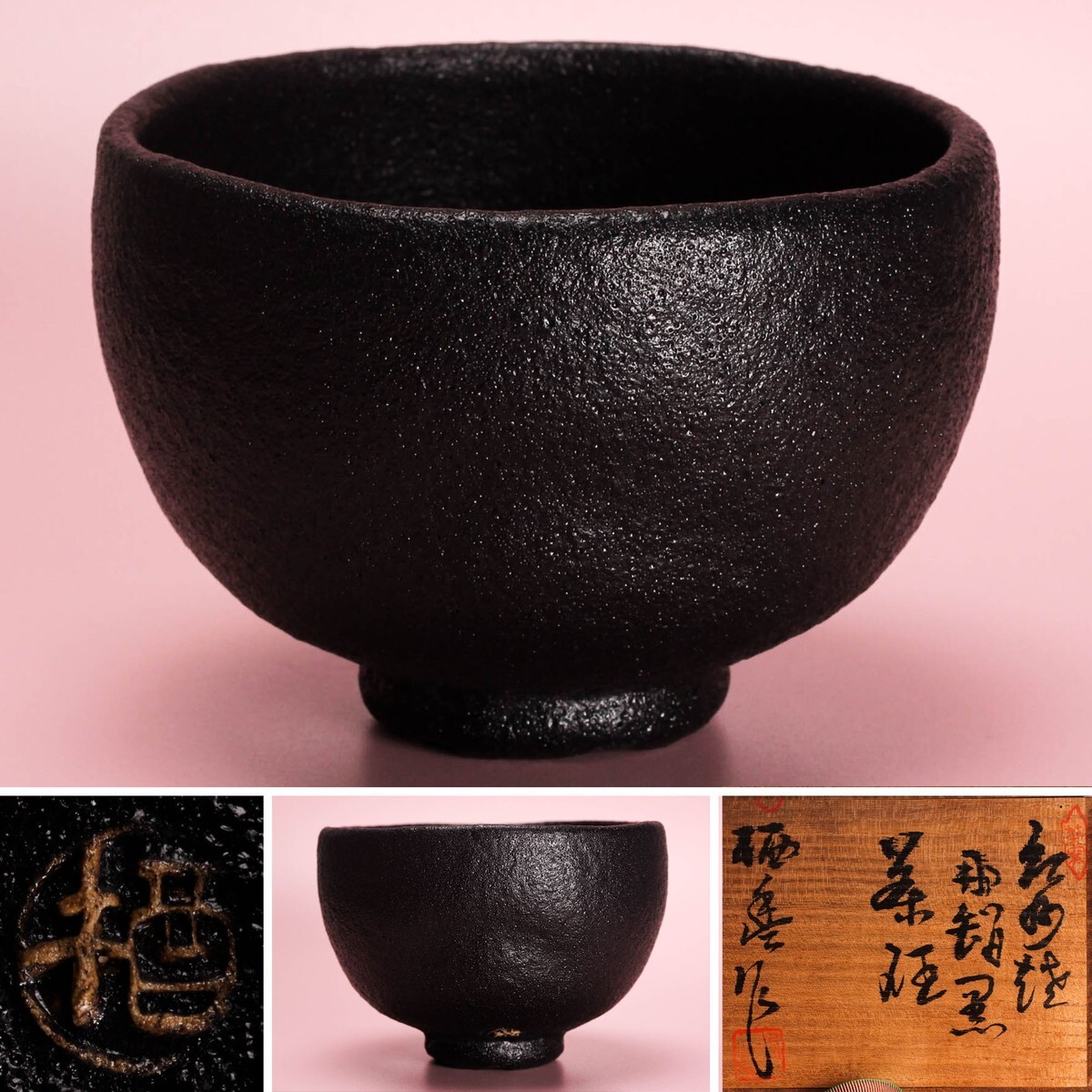 2025年最新】Yahoo!オークション -寒川 茶の中古品・新品・未 2025年最新】Yahoo!オークション -寒川 茶の中古品・新品・未