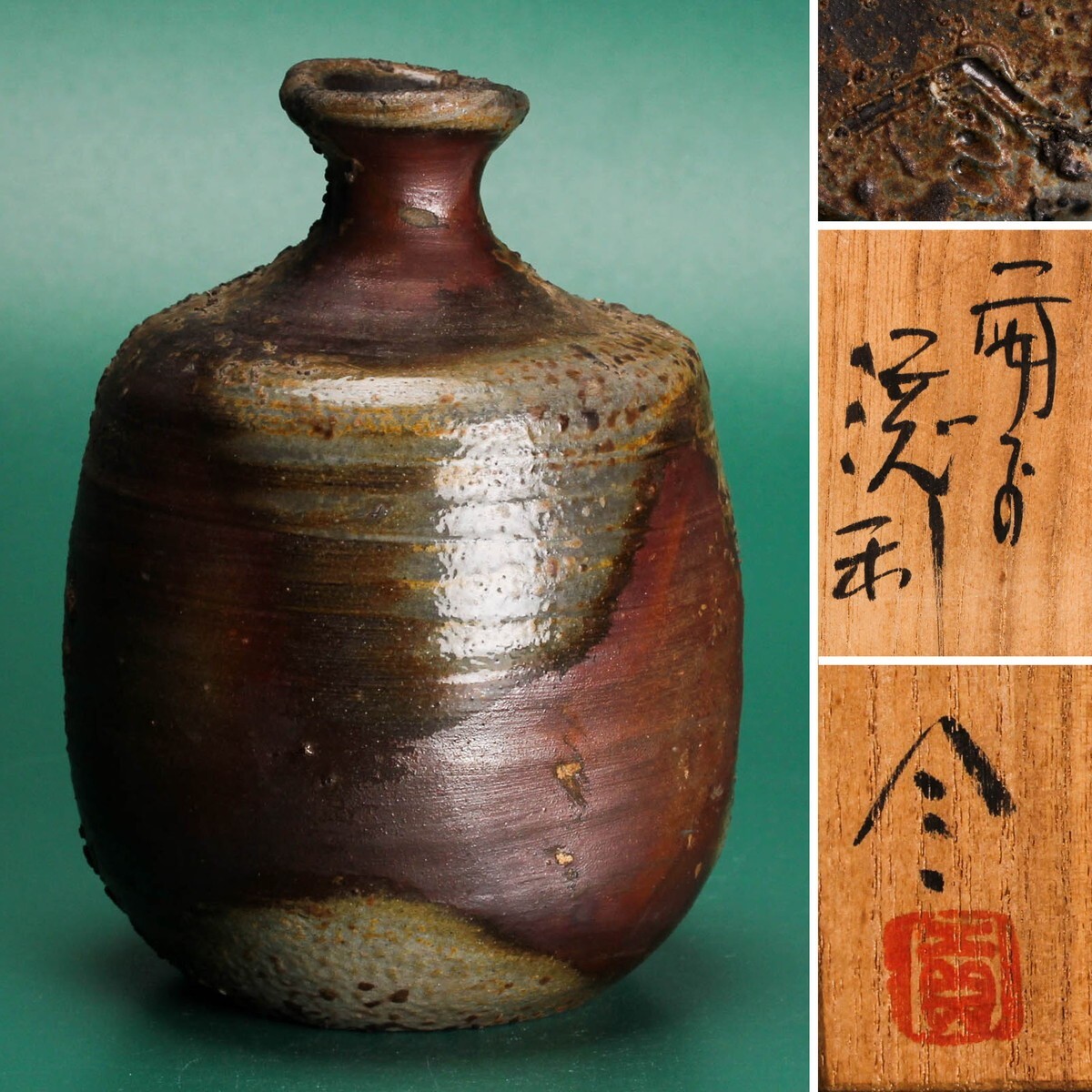 2025年最新】Yahoo!オークション -榊原(備前)の中古品・新品・未 2025年最新】Yahoo!オークション -榊原(備前)の中古品・新品・未
