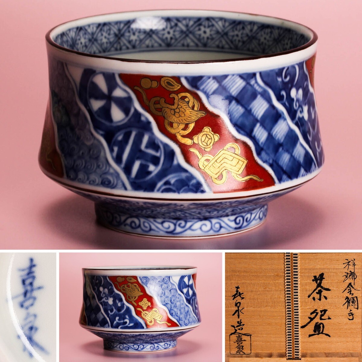 2025年最新】Yahoo!オークション -祥瑞 茶碗の中古品・新品・未 2025年最新】Yahoo!オークション -祥瑞 茶碗の中古品・新品・未