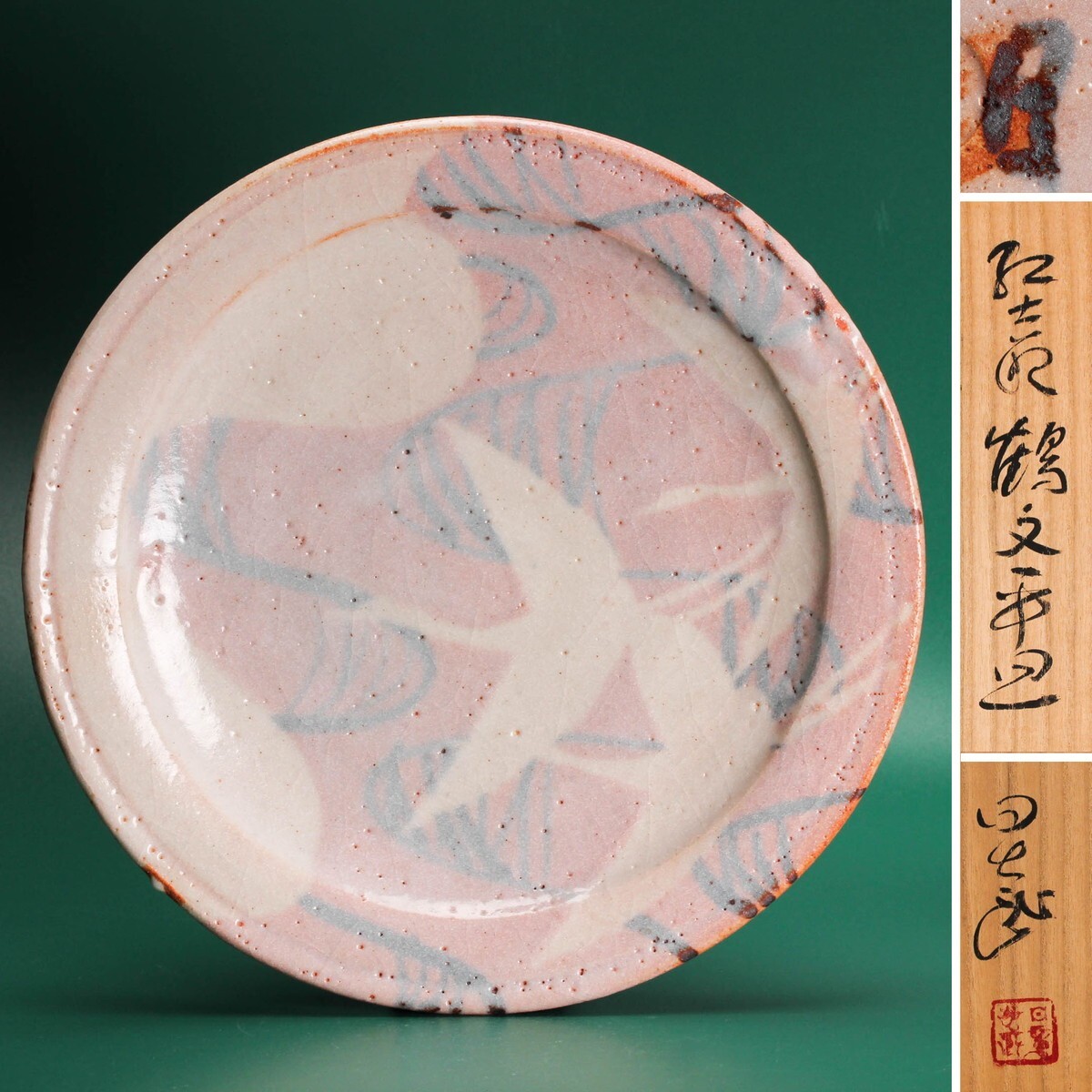 2025年最新】Yahoo!オークション -安藤日出武の中古品・新品・未 2025年最新】Yahoo!オークション -安藤日出武の中古品・新品・未