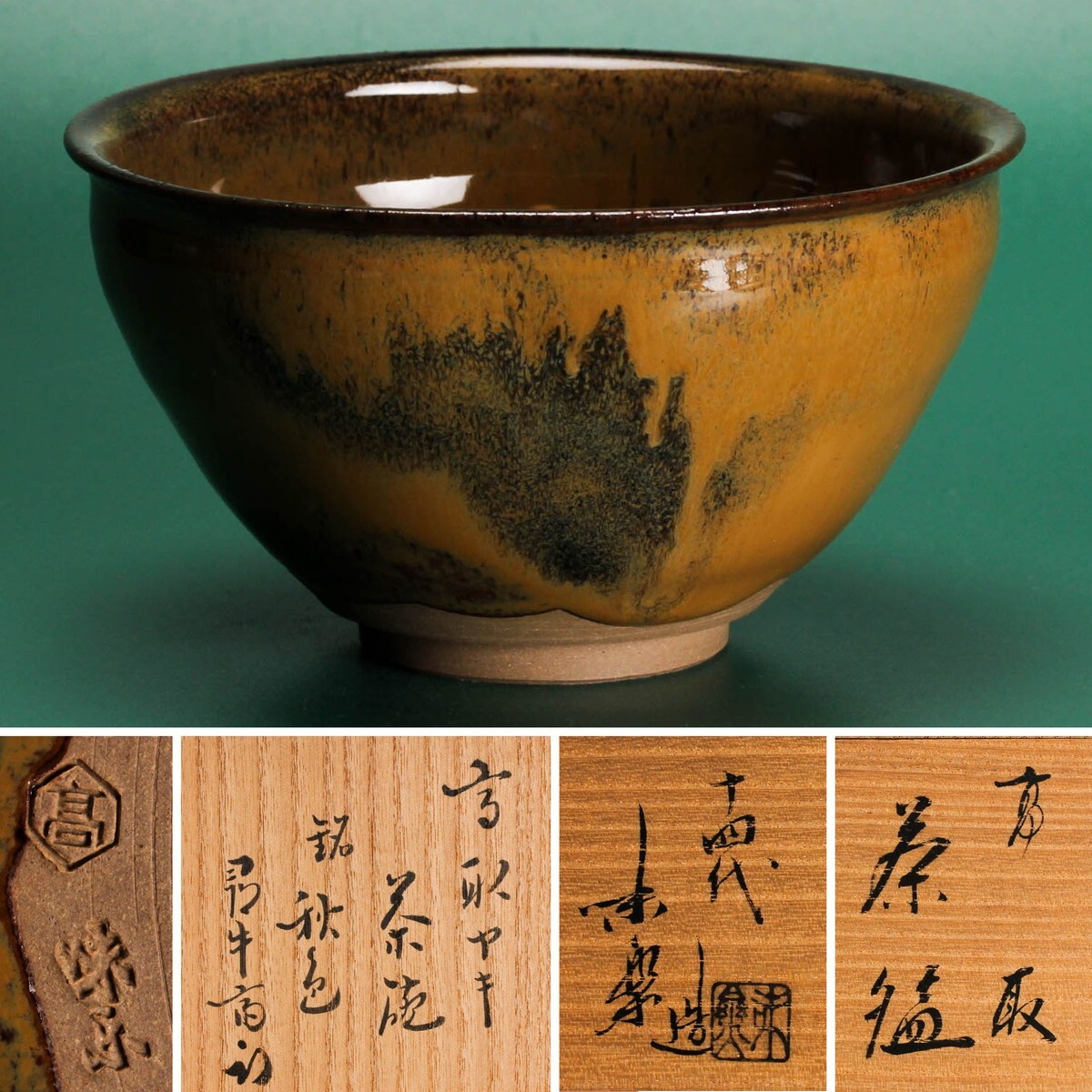 2025年最新】Yahoo!オークション -久田宗也の中古品・新品・未 2025年最新】Yahoo!オークション -久田宗也の中古品・新品・未