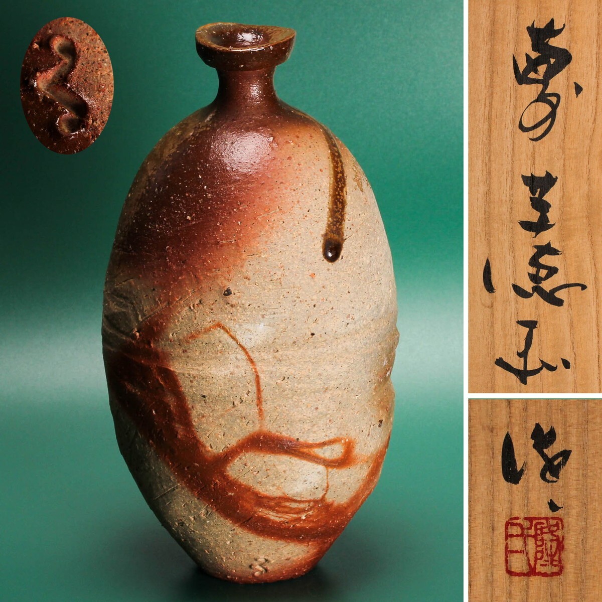 2025年最新】Yahoo!オークション -隠崎 隆一(備前)の中古品 2025年最新】Yahoo!オークション -隠崎 隆一(備前)の中古品