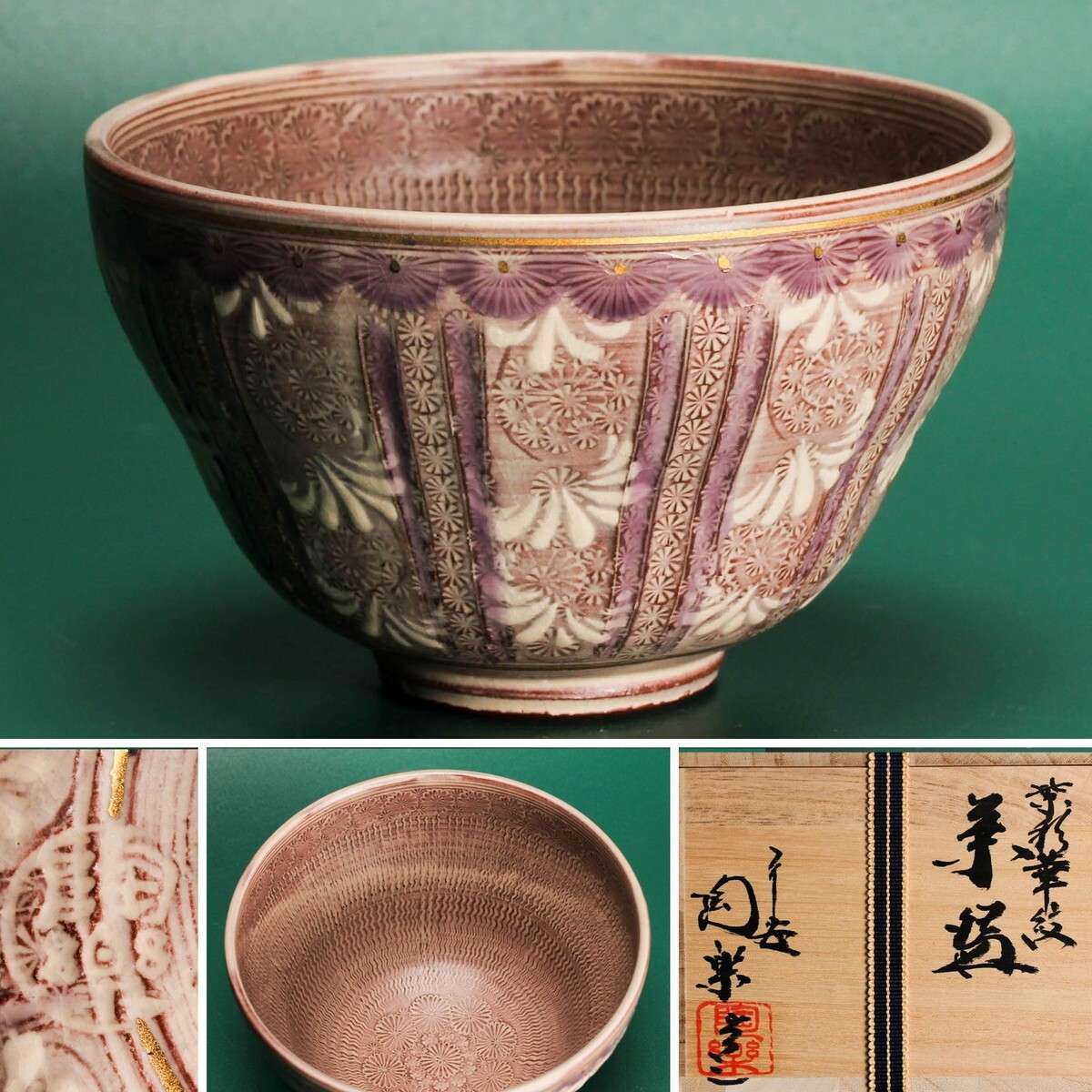2025年最新】Yahoo!オークション -陶楽(陶芸)の中古品・新品・未 2025年最新】Yahoo!オークション -陶楽(陶芸)の中古品・新品・未